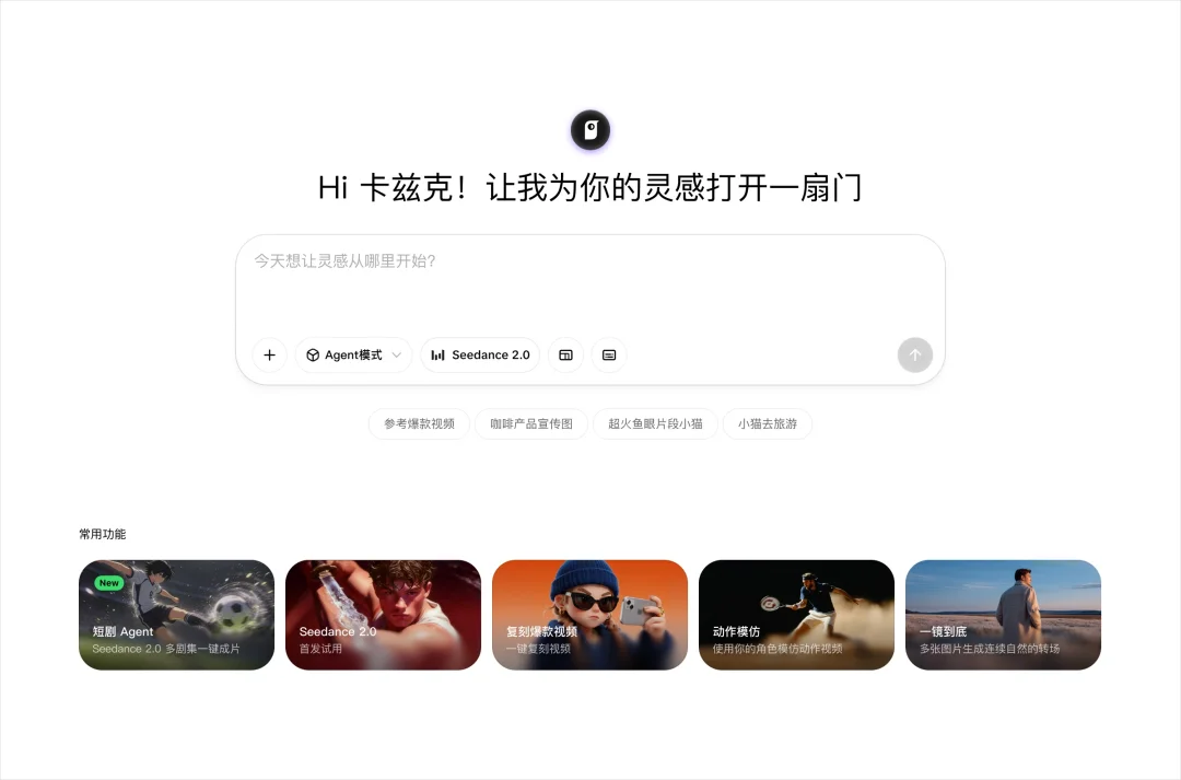 刚刚,小云雀的短剧Agent上线了,背后是字节自己的Seedance 2.0。