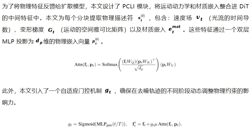 CVPR 2026 | 给扩散模型装上「物理引擎」: 北大彭宇新团队提出NS-Diff,使扩散模型学会流体与刚体力学