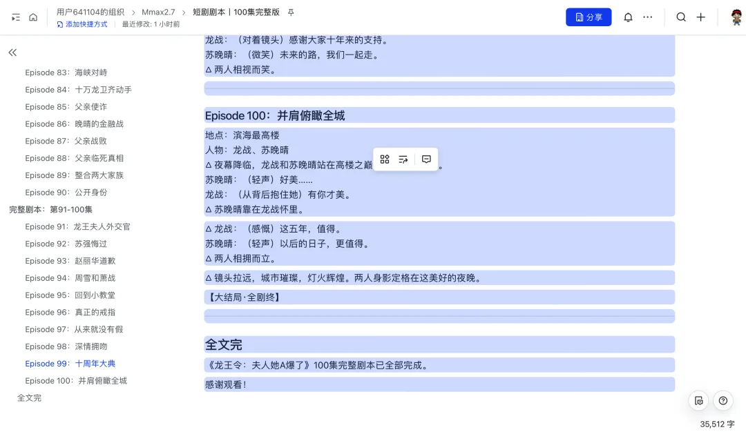 接入 MiniMax M2.7 后,我的 OpenClaw「超进化」了