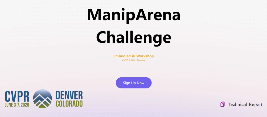 更全面的具身智能真机评测来了！CVPR 2026 ManipArena挑战赛邀你打榜