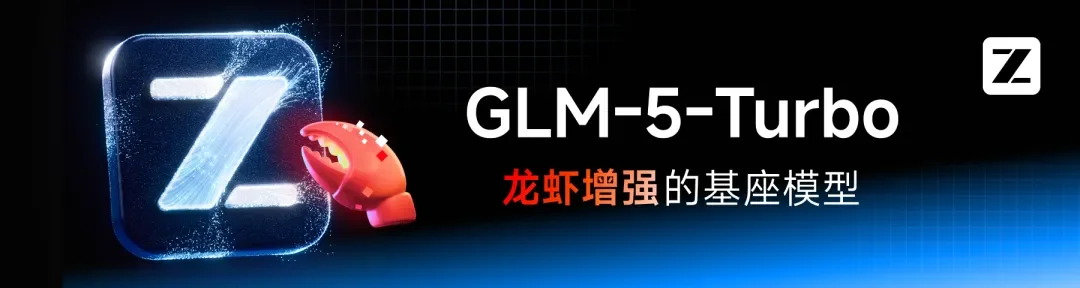 6个龙虾Skill全开源，最后一个神级！GLM-5-Turbo 养虾专用模型果然能打