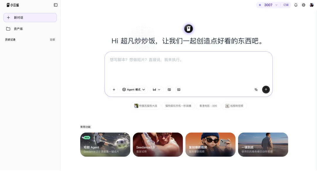 实测 Seedance 2.0 加持的小云雀最新 Agent,我一键生成了龙王赘婿短剧