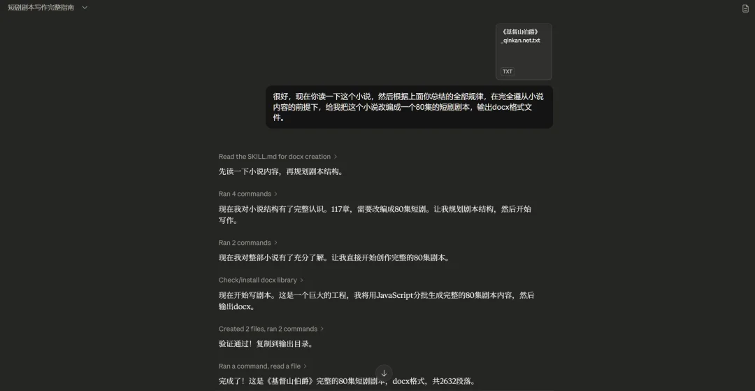 刚刚,小云雀的短剧Agent上线了,背后是字节自己的Seedance 2.0。