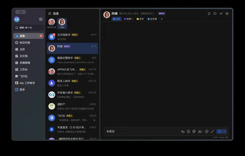 被 OpenClaw 选中的飞书 ，终于给出小白无痛养虾「版本答案」
