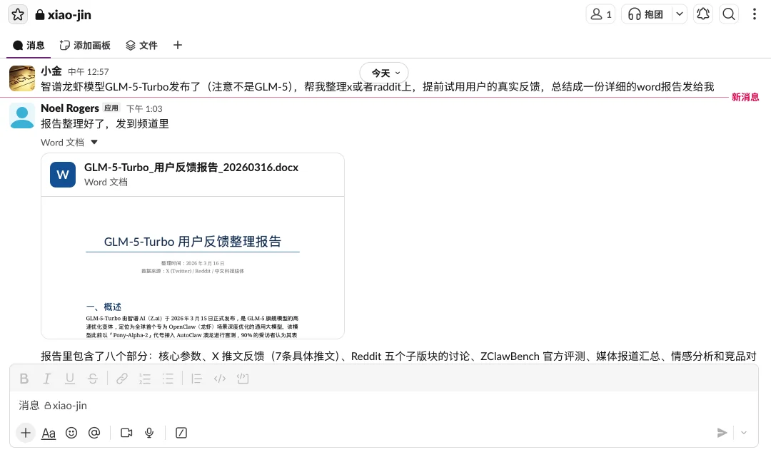 OpenClaw 爆火之后，我体验了全球第一个 AI 员工