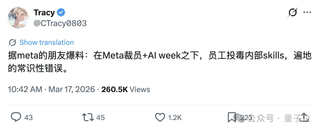 Meta Agent失控泄密,小扎紧急拉响顶格警报