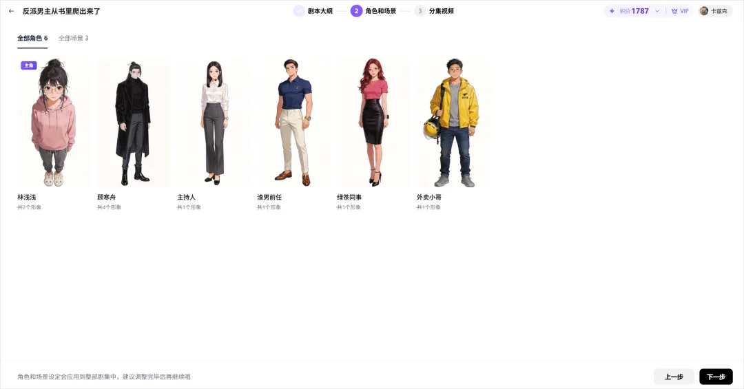 刚刚,小云雀的短剧Agent上线了,背后是字节自己的Seedance 2.0。