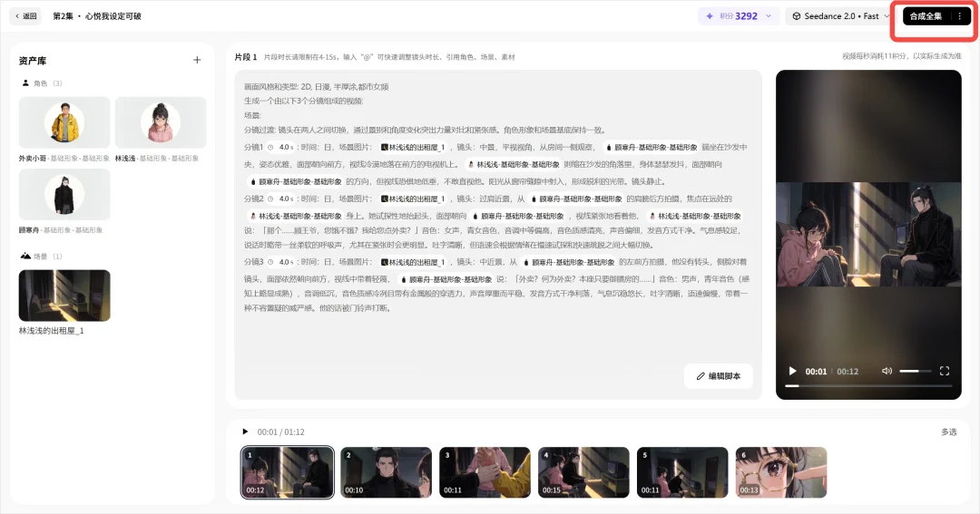 刚刚,小云雀的短剧Agent上线了,背后是字节自己的Seedance 2.0。
