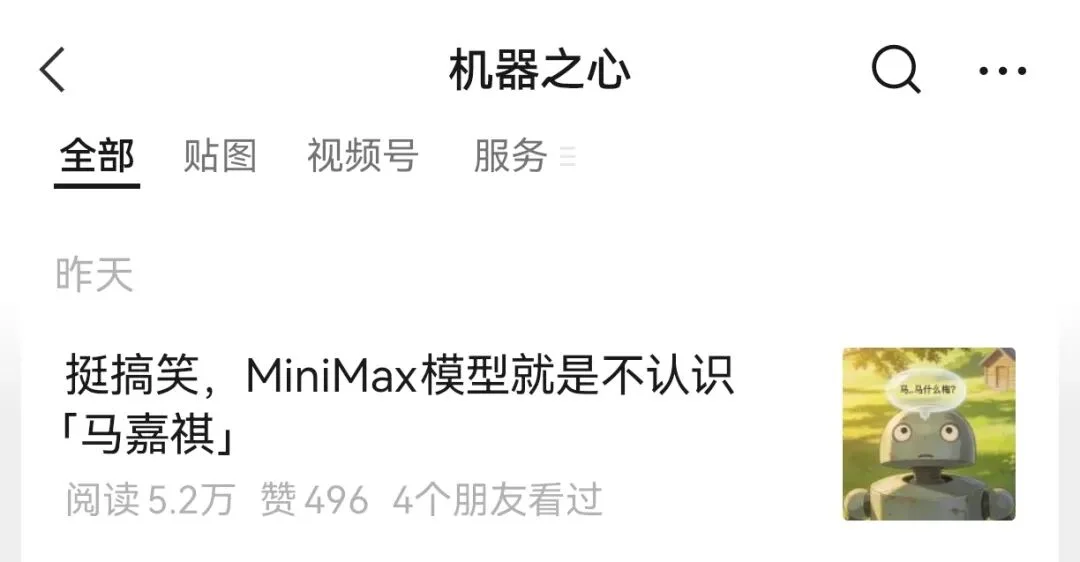 接入 MiniMax M2.7 后,我的 OpenClaw「超进化」了
