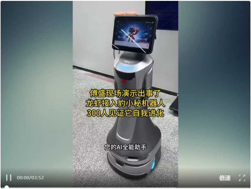 龙虾登陆机器人！全程零彩排，傅盛是怎么搞定的？