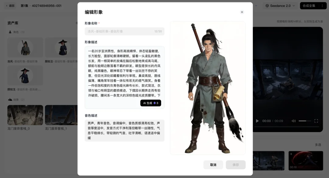 实测 Seedance 2.0 加持的小云雀最新 Agent,我一键生成了龙王赘婿短剧