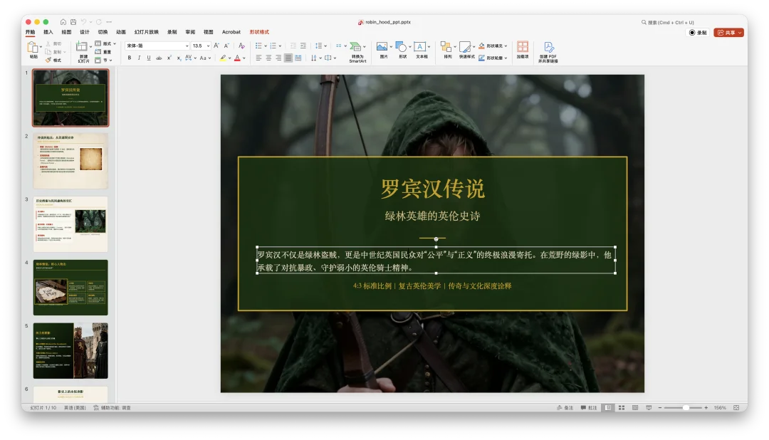 第二代PPTAgent来了！中科院软件所开源首个本地通用幻灯片智能体，9B参数打平GPT-5