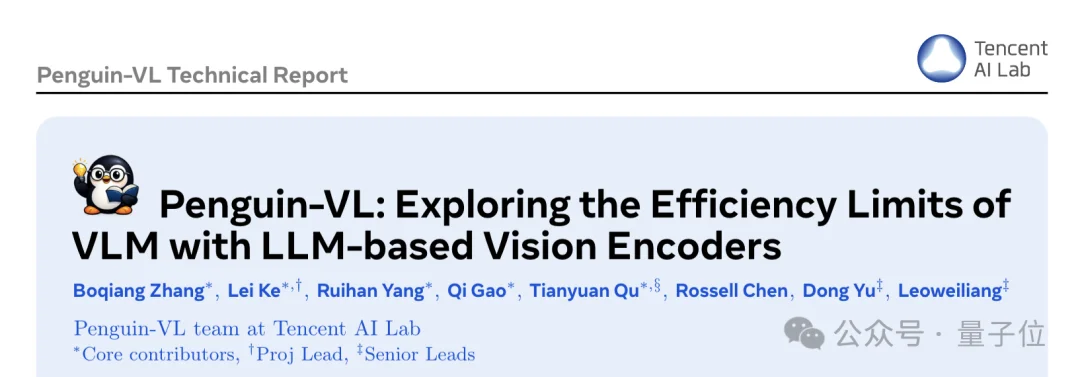 腾讯纯文本LLM训视觉encoder，拿捏图表长视频，达到开源小模型SOTA！