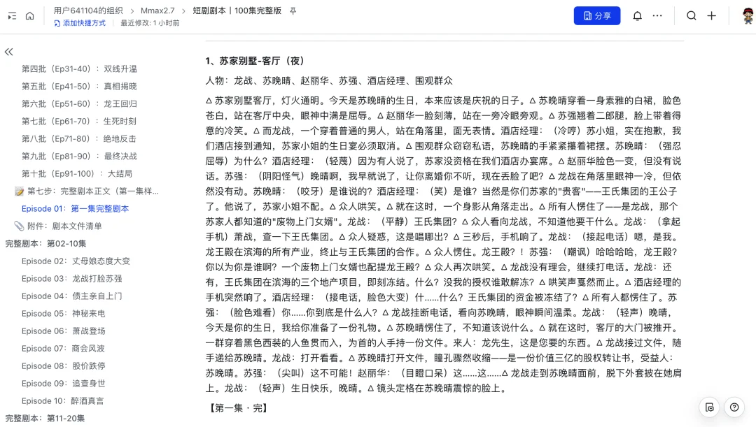接入 MiniMax M2.7 后,我的 OpenClaw「超进化」了