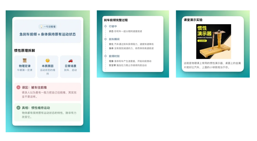 深度体验豆包这个功能后，我有点羡慕现在的学生