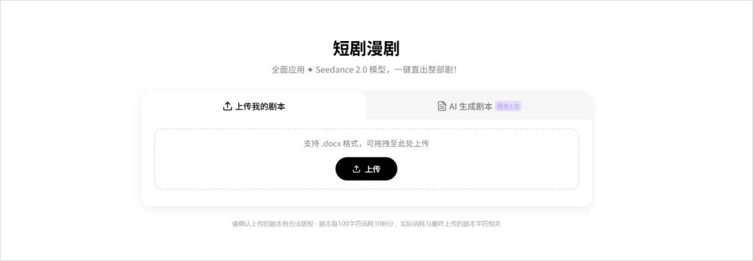 刚刚,小云雀的短剧Agent上线了,背后是字节自己的Seedance 2.0。