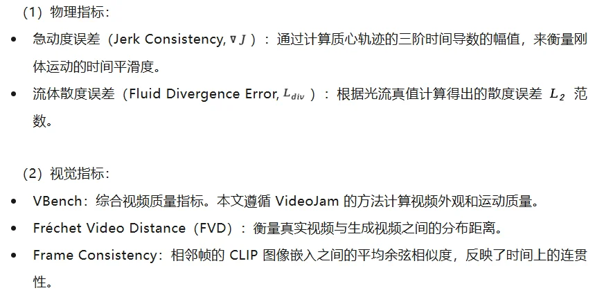 CVPR 2026 | 给扩散模型装上「物理引擎」: 北大彭宇新团队提出NS-Diff,使扩散模型学会流体与刚体力学