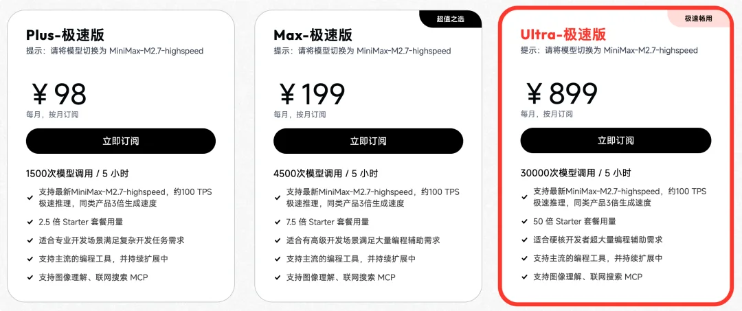 接入 MiniMax M2.7 后,我的 OpenClaw「超进化」了