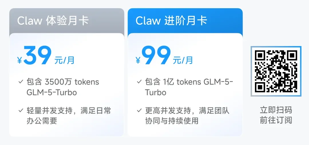 6个龙虾Skill全开源，最后一个神级！GLM-5-Turbo 养虾专用模型果然能打