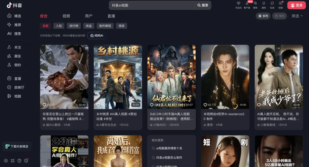 实测 Seedance 2.0 加持的小云雀最新 Agent,我一键生成了龙王赘婿短剧