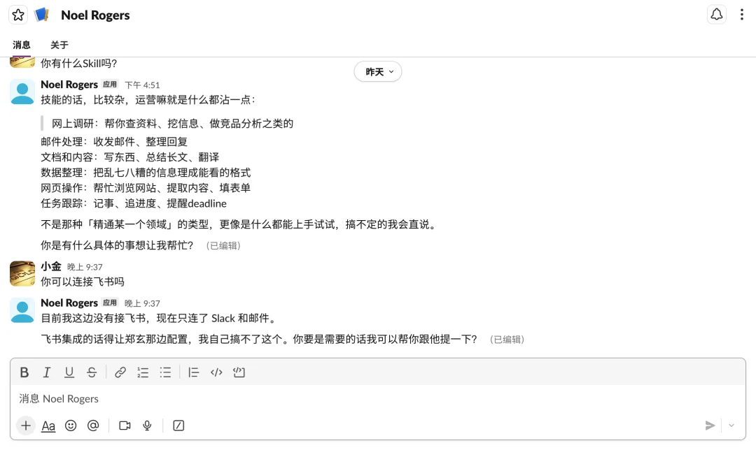 OpenClaw 爆火之后，我体验了全球第一个 AI 员工