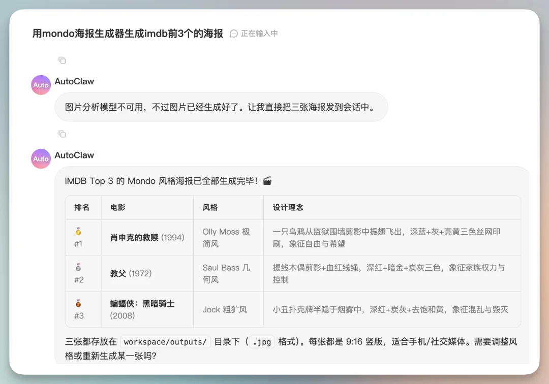 6个龙虾Skill全开源，最后一个神级！GLM-5-Turbo 养虾专用模型果然能打
