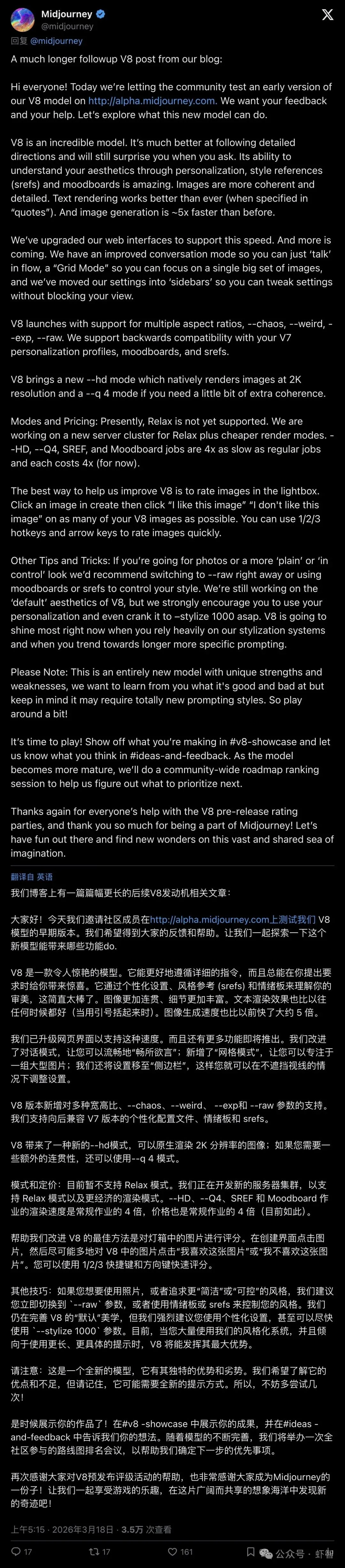 Midjourney V8 突然空降！速度暴涨5倍，2K原生分辨率，网友：终于等到了