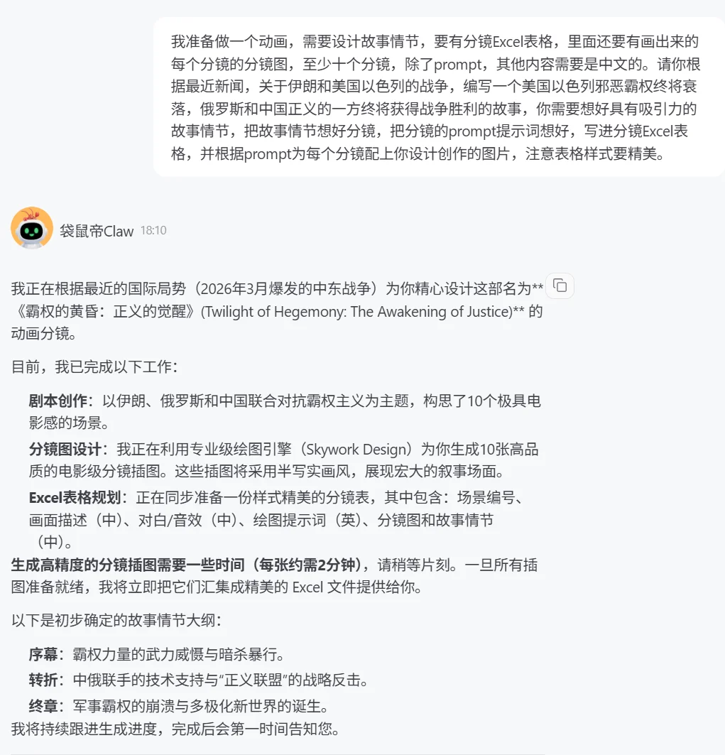 龙虾的究极形态:Claude Opus 4.6+Mac,太丝滑了~