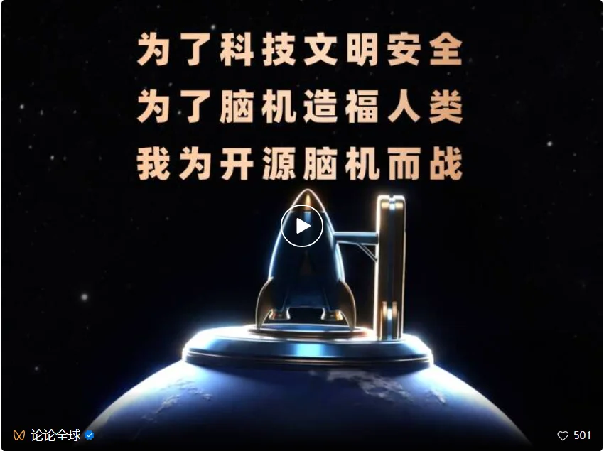 AI球球直播喊话全人类:开源脑机接口,开源科技文明