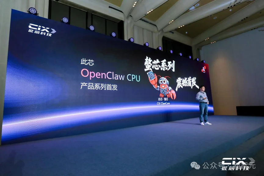 中国龙虾第一芯！全球首款OpenClaw专属CPU，Arm、阿里云都来了