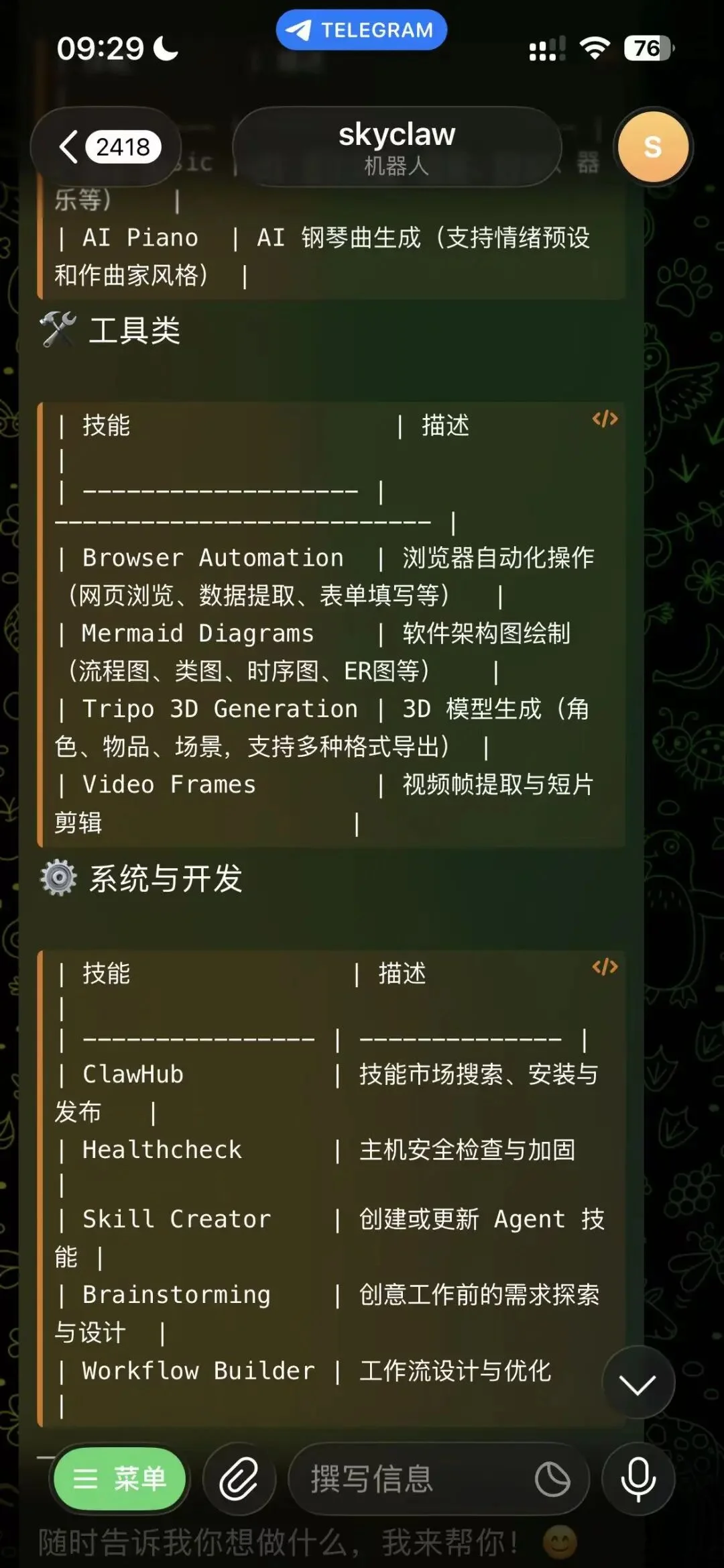龙虾的究极形态:Claude Opus 4.6+Mac,太丝滑了~