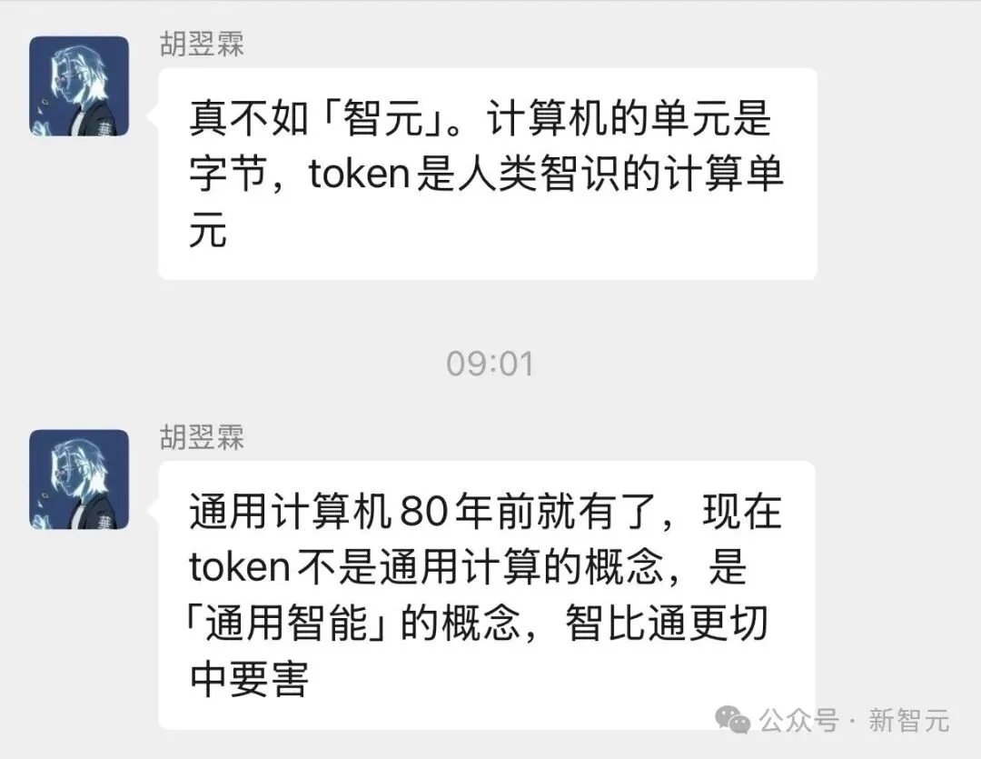 Token 新译名：「智元」