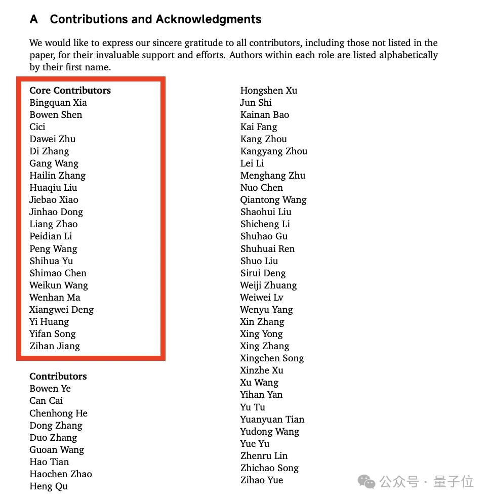 全网都在扒的小米MiMo团队,几乎被“北大学子”承包了