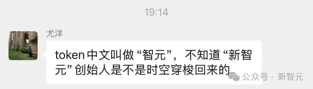 Token 新译名：「智元」