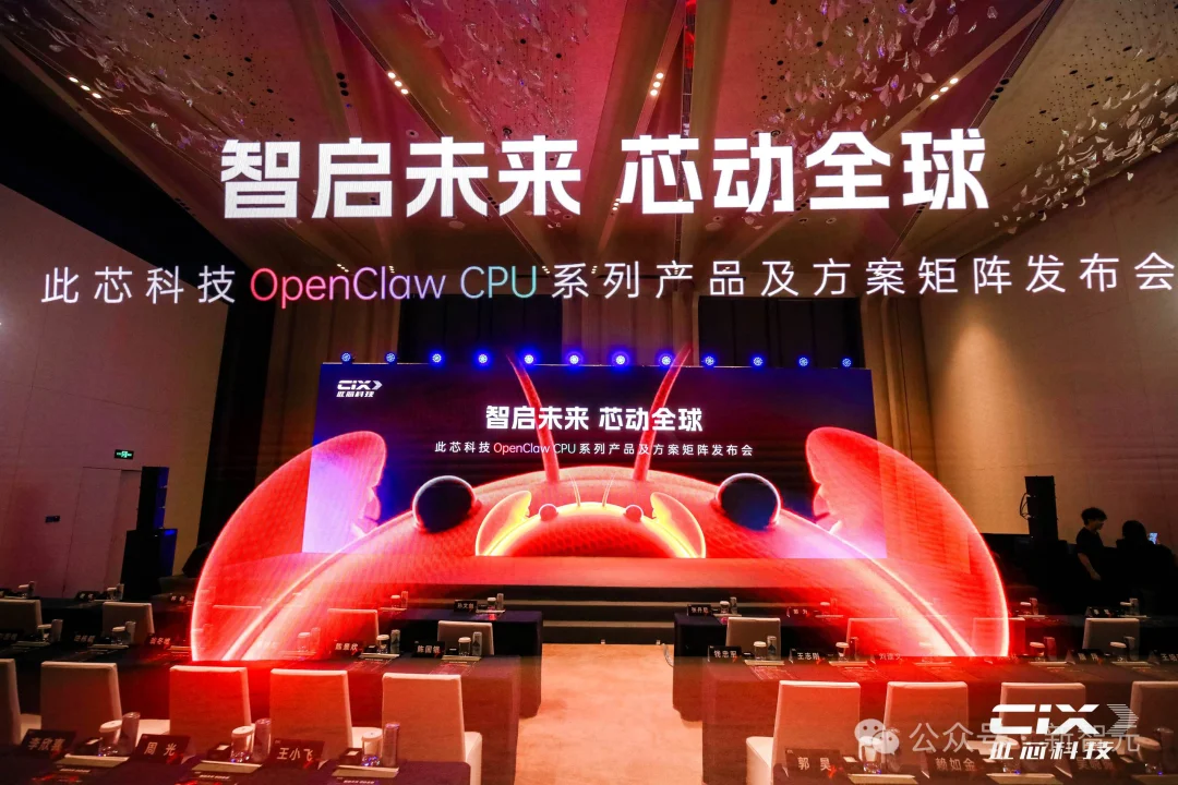中国龙虾第一芯！全球首款OpenClaw专属CPU，Arm、阿里云都来了