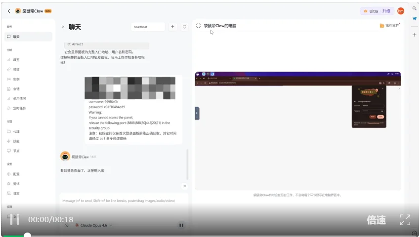 龙虾的究极形态:Claude Opus 4.6+Mac,太丝滑了~