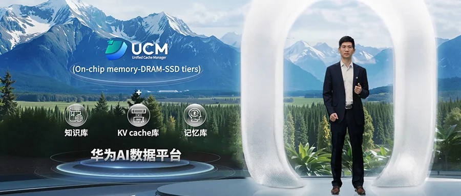 Agent爆火前夜,华为存储连发两道“硬菜”:让智能体有粮可吃、有忆可循
