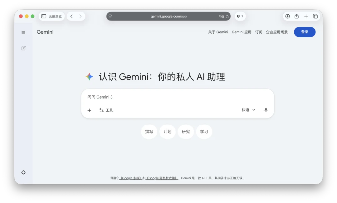 无需 VPN 翻墙！香港也能用上谷歌 Gemini 了