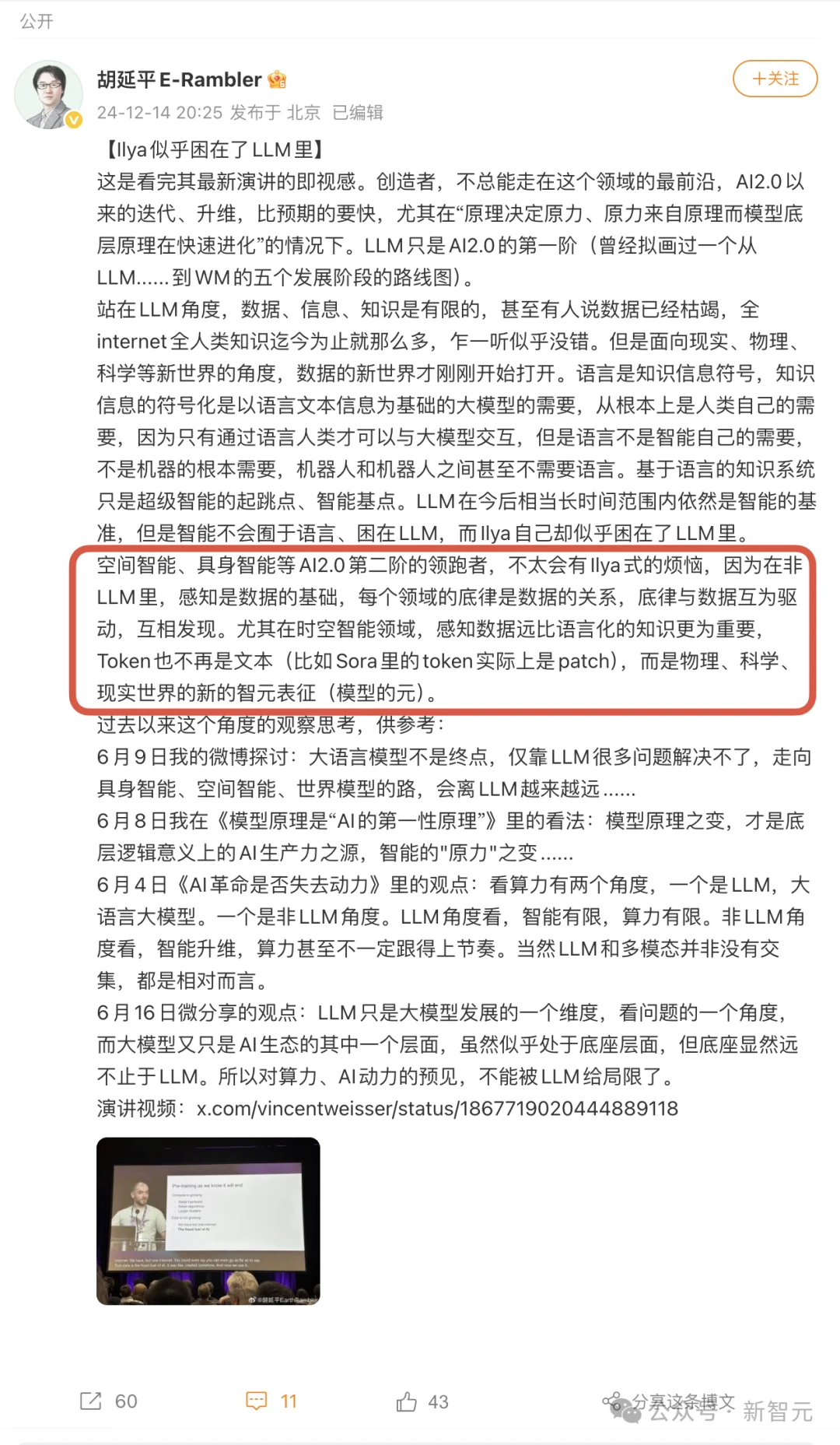 Token 新译名：「智元」