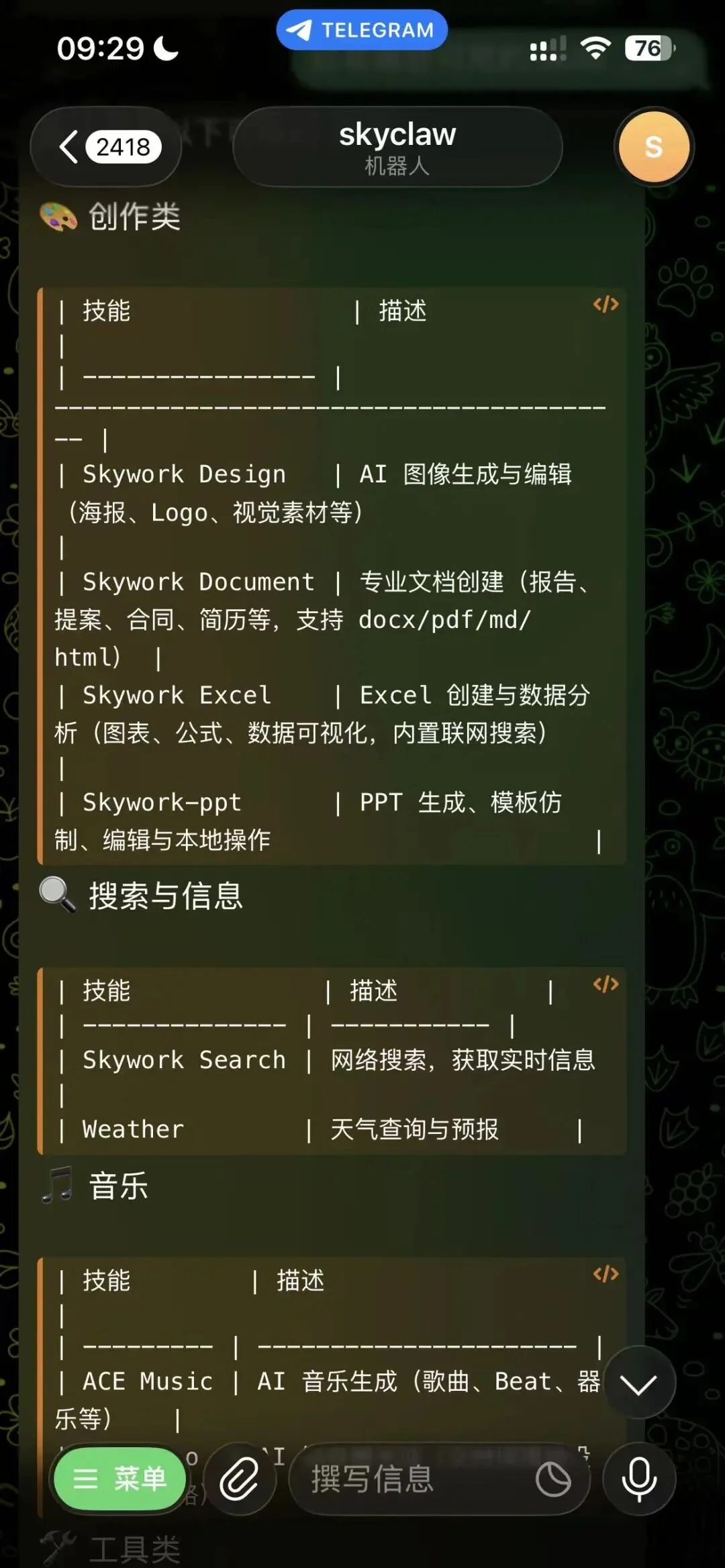 龙虾的究极形态:Claude Opus 4.6+Mac,太丝滑了~