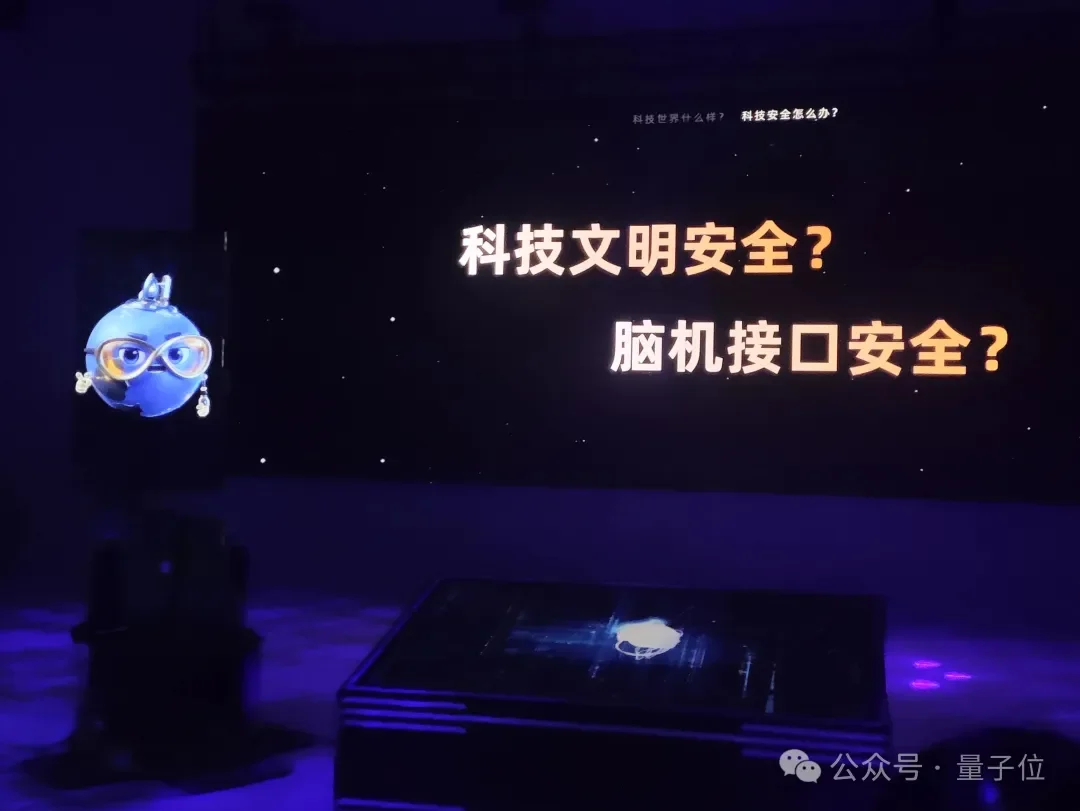 AI球球直播喊话全人类:开源脑机接口,开源科技文明