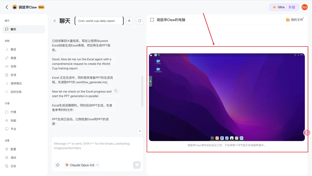 龙虾的究极形态:Claude Opus 4.6+Mac,太丝滑了~