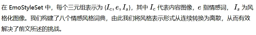 CVPR 2026 | EmoStyle：情感也能“风格化”？深大VCC带你见证魔法！