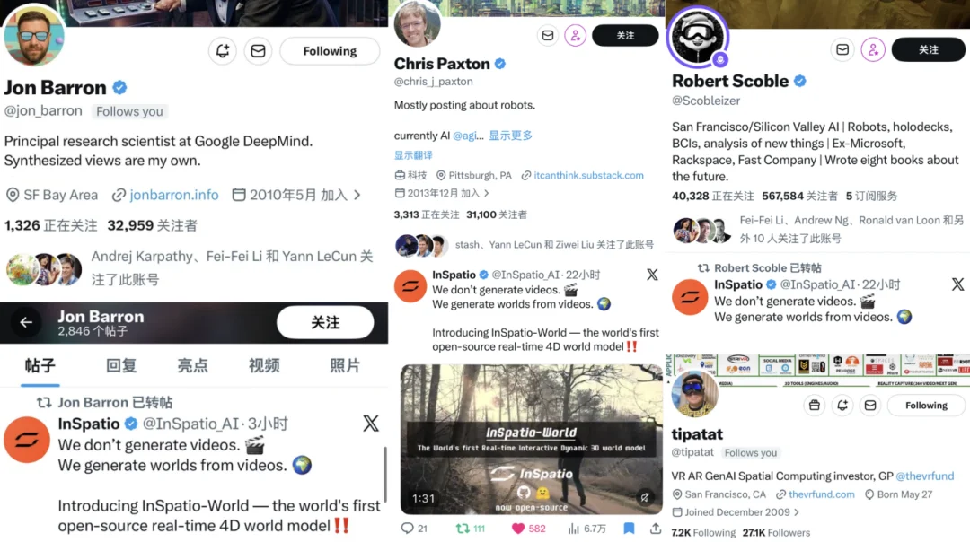 登顶全球权威榜单！浙大创业团队百卡打造开源实时世界模型，视频秒变可交互4D世界