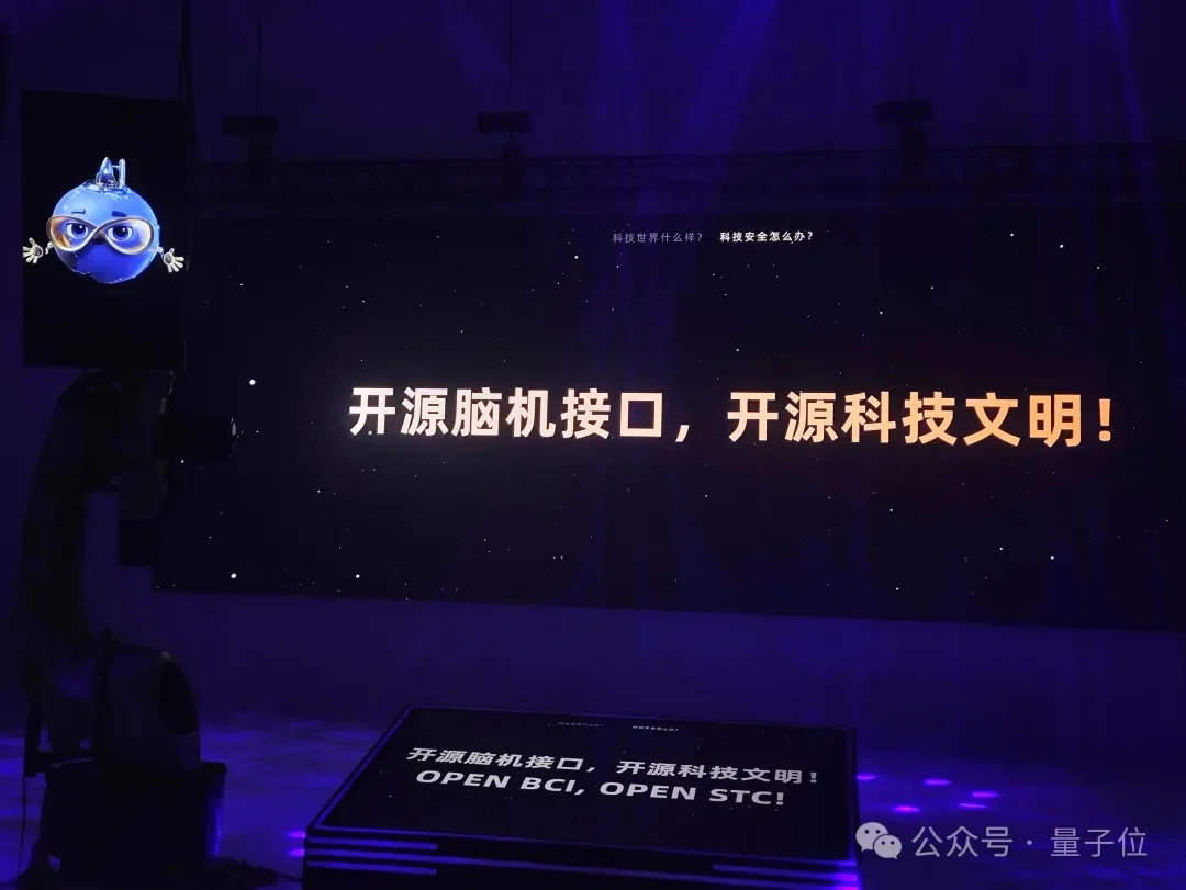 AI球球直播喊话全人类:开源脑机接口,开源科技文明