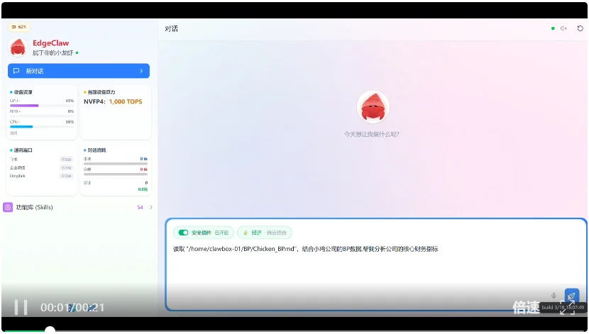 养虾不踩坑：断网也能跑的真·本地龙虾来了