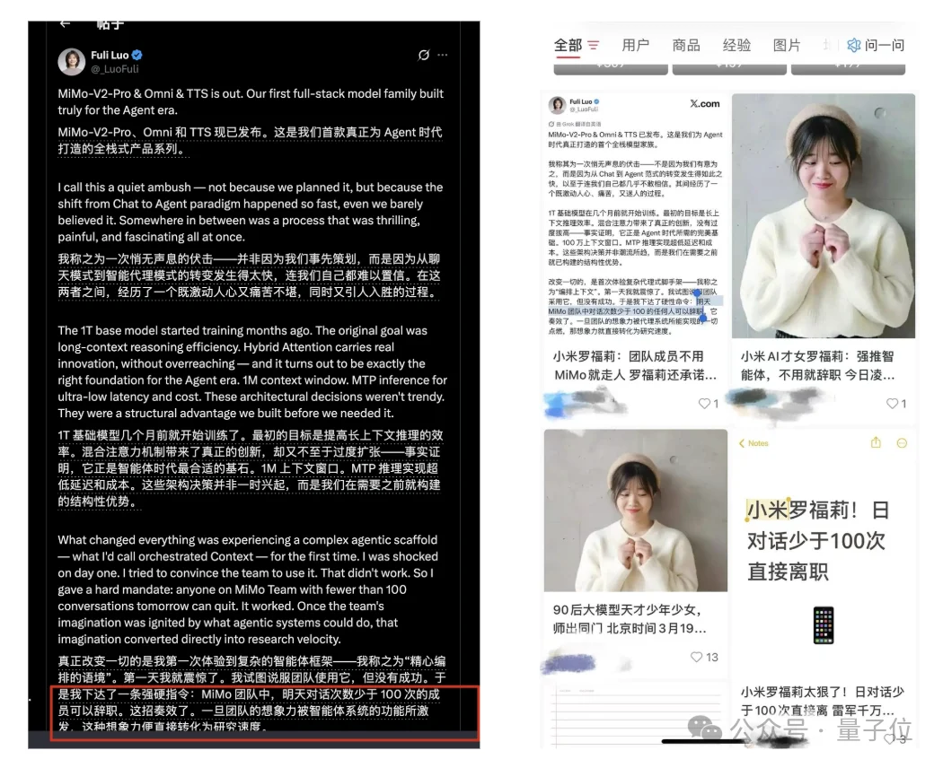 全网都在扒的小米MiMo团队,几乎被“北大学子”承包了