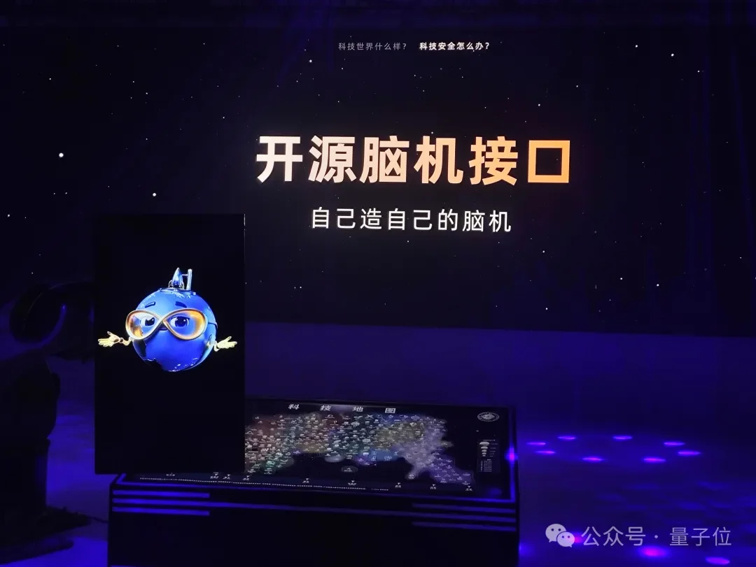 AI球球直播喊话全人类:开源脑机接口,开源科技文明