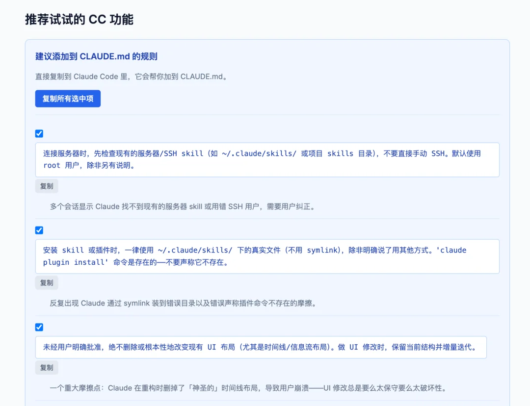 分享10个你可能不知道的Claude Code隐藏命令。
