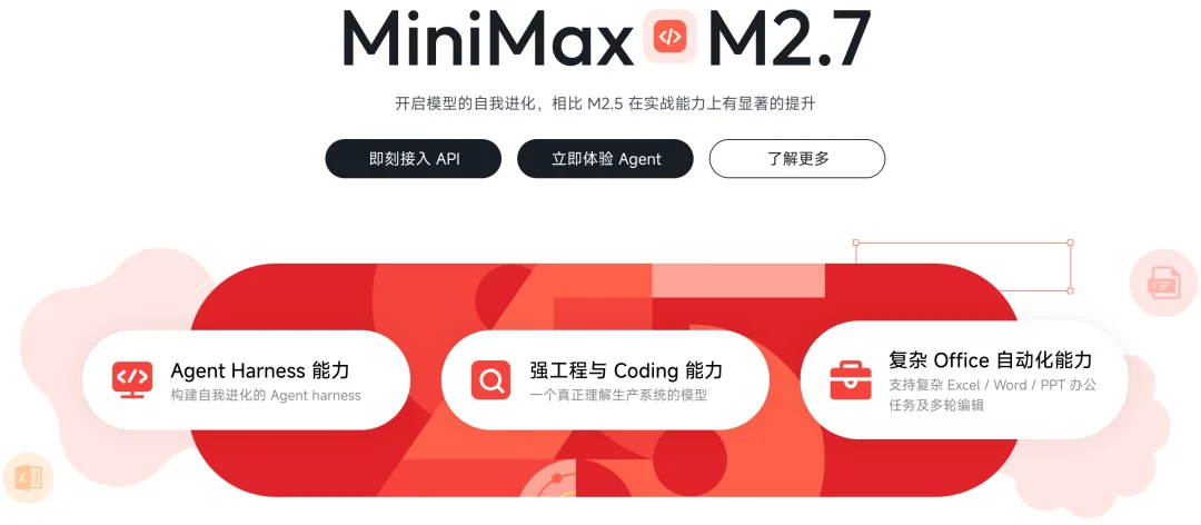 实测 MiniMax M2.7：AI 狠起来，连自己都卷